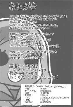 Page 35 of Raikou Shuten