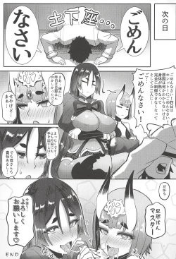 Page 36 of Raikou Shuten