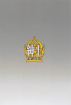 Page 38 of Raikou Shuten