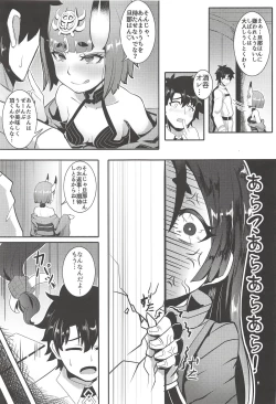 Page 6 of Raikou Shuten