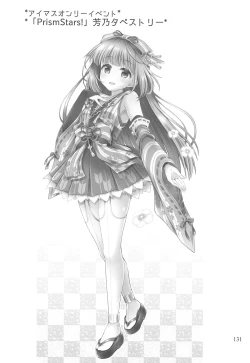 Page 130 of Deremas Matome II