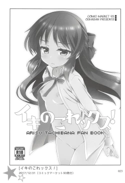 Page 22 of Deremas Matome II