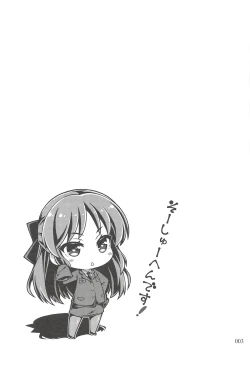 Page 2 of Deremas Matome II