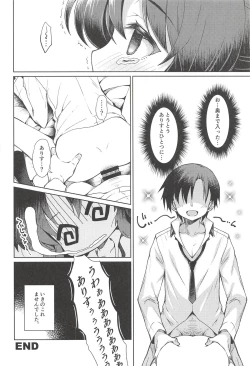 Page 33 of Deremas Matome II