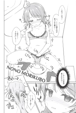 Page 37 of Deremas Matome II