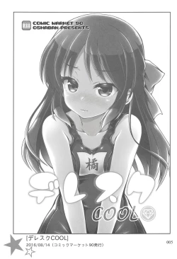 Page 4 of Deremas Matome II