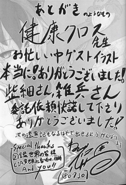 Page 18 of Mamono Musume Souguuki Case: Ratatoskr