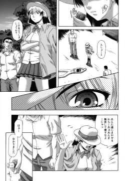 Page 117 of Mesuka Keikaku