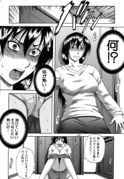 Page 12 of Mesuka Keikaku