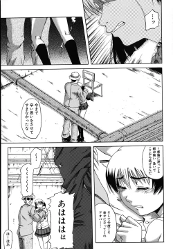 Page 145 of Mesuka Keikaku
