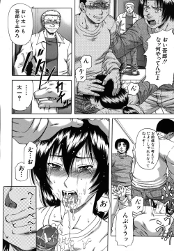 Page 16 of Mesuka Keikaku