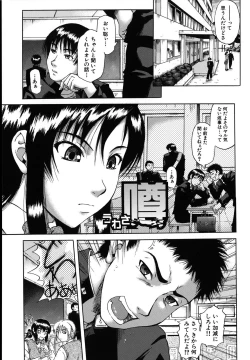 Page 173 of Mesuka Keikaku