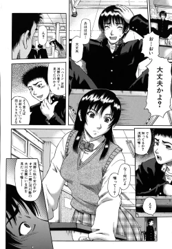 Page 174 of Mesuka Keikaku