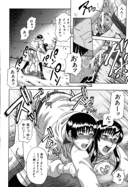 Page 198 of Mesuka Keikaku