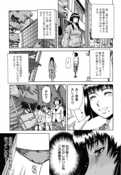 Page 47 of Mesuka Keikaku