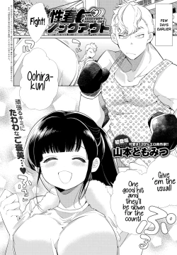 Page 2 of Seishun Knockout | Youth KO'd