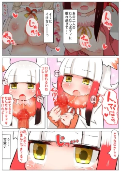 Page 10 of Muchimuchi Shitenai ne Muchi Toki-chan