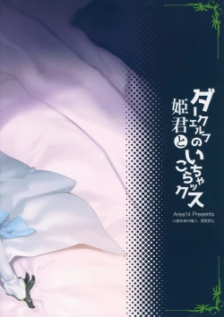 Page 30 of Dark Elf no Himegimi to Ichakorax | TEASExing the Dark Elves' Princess