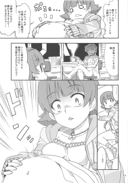 Page 10 of Fueru Akane-chan