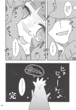 Page 23 of Fueru Akane-chan
