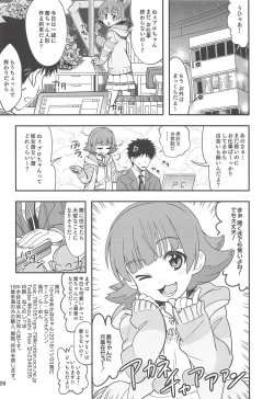 Page 25 of Fueru Akane-chan