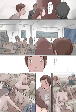 Page 12 of Haha wa Odoru