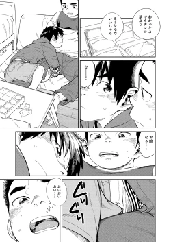 Page 29 of Manga Shounen Zoom Vol. 30