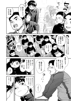 Page 8 of Manga Shounen Zoom Vol. 30