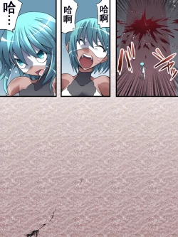 Page 13 of Superheroine Yuukai Ryoujoku 13BAD ENDING