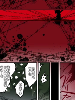 Page 31 of Superheroine Yuukai Ryoujoku 13BAD ENDING