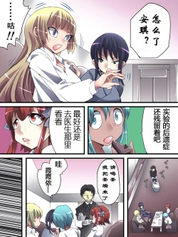 Page 39 of Superheroine Yuukai Ryoujoku 13BAD ENDING