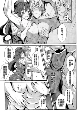 Page 8 of Meiling ni Keiko Tsukete Moraitai!!