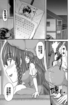 Page 8 of Monban No Onee-san wa Gaman ga Dekinai