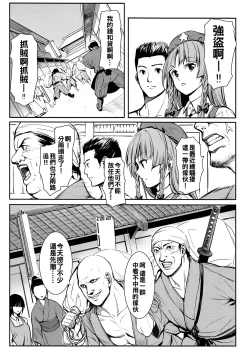 Page 4 of MASTER GIRL