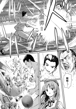 Page 7 of MASTER GIRL