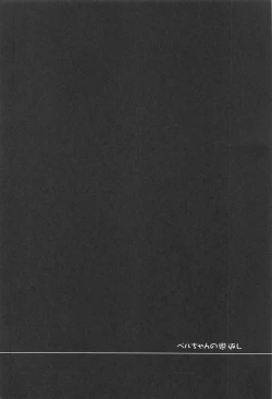 Page 3 of Belchan Returning The Favor