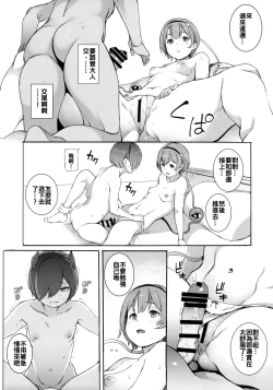 Page 10 of Satori-sama Generation