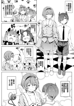 Page 4 of Satori-sama Generation