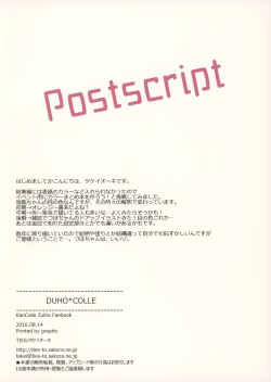 Page 3 of DUHO*COLLE