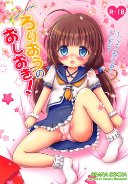 Download Loliou no Oshioki!