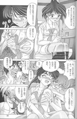 Page 31 of MunchenGraph vol. 6 Chase The Dragon/Intermezzo