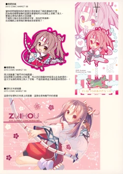 Page 11 of DUHO*COLLE