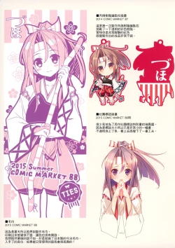 Page 12 of DUHO*COLLE