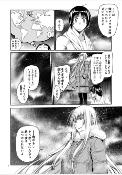 Page 27 of Blue blue lagoon