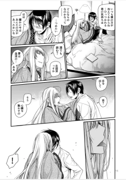 Page 32 of Blue blue lagoon