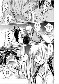 Page 34 of Blue blue lagoon