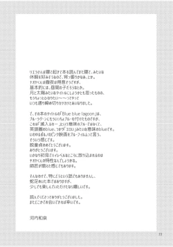 Page 52 of Blue blue lagoon