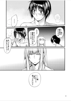 Page 39 of Blue blue lagoon 2