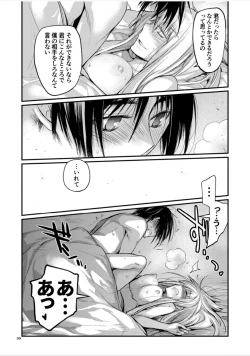 Page 50 of Blue blue lagoon 2