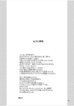 Page 55 of Blue blue lagoon 2